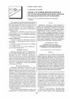 Научная статья на тему 'Оценка состояния информационных ресурсов управленческой деятельности в фармацевтических организациях'