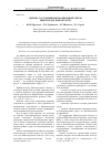 Научная статья на тему 'Оценка состояния инновационной сферы Нижегородской области'