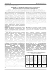 Научная статья на тему 'Оценка состояния, использования и воспроизводства материально-технической базы сельскохозяйственных организаций Орловской области'