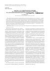 Научная статья на тему 'Оценка состояния конкуренции на трансграничных товарных рынках реализации нефтепродуктов государств - членов ЕАЭС'