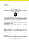 Научная статья на тему 'ОЦЕНКА СОСТОЯНИЯ ЛЕДЯНОГО ПОКРОВА В ПРОЛИВЕ ЛОНГА В ПЕРИОД НАВИГАЦИИ'