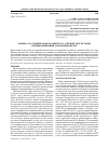 Научная статья на тему 'Оценка состояния макрозообентоса озерной экосистемы при выращивании товарной форели'