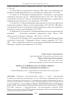 Научная статья на тему 'ОЦЕНКА СОСТОЯНИЯ МАЛОГО И СРЕДНЕГО БИЗНЕСА В ПЕРИОД ПАНДЕМИИ КОРОНАВИРУСА'