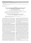 Научная статья на тему 'Оценка состояния местного иммунитета при использовании титансодержащих препаратов в комплексной терапии хронических цервицитов'