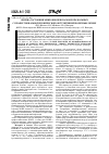 Научная статья на тему 'Оценка состояния микробиоценоза мокроты больных с профессиональной хронической обструктивной болезнью легких'