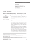 Научная статья на тему 'ОЦЕНКА СОСТОЯНИЯ МИКРОБИОТЫ ТОНКОЙ КИШКИ У ДЕТЕЙ, НАХОДЯЩИХСЯ НА ДЛИТЕЛЬНОЙ БЕЗМОЛОЧНОЙ ДИЕТЕ'