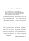 Научная статья на тему 'Оценка состояния напряженности и адаптации пилота к отрицательным факторам летной деятельности'
