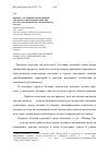 Научная статья на тему 'Оценка состояния окружающей среды по содержанию тяжелых металлов в почве и растительности города'