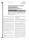 Научная статья на тему 'Оценка состояния организации фармацевтической помощи препаратами пищеварительных ферментов на омском рынке'