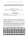 Научная статья на тему 'Оценка состояния подсистем обеспечения и контроля деятельности агропромышленного кластера Татарстана'
