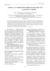 Научная статья на тему 'Оценка состояния популяции березы повислой (Betula pendula) в ООПТ юга Сибири'