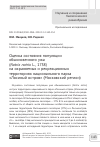 Научная статья на тему 'ОЦЕНКА СОСТОЯНИЯ ПОПУЛЯЦИИ ОБЫКНОВЕННОГО УЖА (NATRIX NATRIX L., 1758) НА ОХРАНЯЕМЫХ И РЕКРЕАЦИОННЫХ ТЕРРИТОРИЯХ НАЦИОНАЛЬНОГО ПАРКА «ЛОСИНЫЙ ОСТРОВ» (МОСКОВСКИЙ РЕГИОН)'