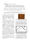 Научная статья на тему 'Оценка состояния поверхности хромоникелевых сталей, модифицированных в условиях нестационарной поляризации'