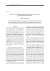 Научная статья на тему 'Оценка состояния природных и антропогенных геосистем: биоиндикационный подход'