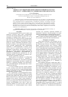 Научная статья на тему 'Оценка состояния природных ценопопуляций Tragopogon orientalis L. (Asteraceae) в условиях Вологодской области'