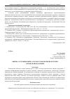 Научная статья на тему 'Оценка состояния рынка закупок упаковочной оболочки для мясной продукции'