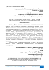 Научная статья на тему 'ОЦЕНКА СОСТОЯНИЯ СИМПАТИКО-АДРЕНАЛОВОЙ СИСТЕМЫ У БОЛЬНЫХ ИБС С СУБКЛИНИЧЕСКИМ ГИПОТИРЕОЗОМ'