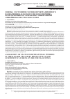 Научная статья на тему 'Оценка состояния сосняков рекреационного назначения казахского мелкосопочника по проективному покрытию эпифитными лишайниками стволов сосны'