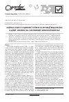 Научная статья на тему 'Оценка состояния сосудистой стенки и функции эндотелия у детей, больных системной красной волчанкой'