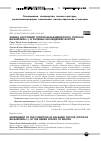 Научная статья на тему 'Оценка состояния тополя бальзамического (Populus Balsamifera L.) в зеленых насаждениях Братска'