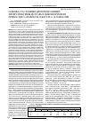 Научная статья на тему 'Оценка состояния ценопопуляций и перспективы использования ячменя гривастого (hordeum jubatum L. ) в Хакасии'