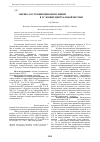 Научная статья на тему 'Оценка состояния ценопопуляций Puccinellia jacutica Bubnova в условиях Центральной Якутии'
