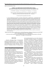 Научная статья на тему 'Оценка состояния ценопопуляций редкого вида Oxytropis trichophysa Bunge (Fabaceae) в юго-западной Туве'