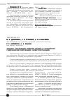 Научная статья на тему 'Оценка состояния водной биоты в бассейнах гидроаккумулирующих электростанций'