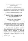 Научная статья на тему 'ОЦЕНКА СОСТОЯНИЯ ВОДНОЙ ЭКОСИСТЕМЫ Р. МУЛЯНКА С ПОМОЩЬЮ ХИМИЧЕСКИХ И БИОЛОГИЧЕСКИХ МЕТОДОВ'