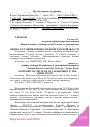 Научная статья на тему 'ОЦЕНКА СОСТОЯНИЯ ВОДНЫХ ОБЪЕКТОВ ТОМСКОЙ ОБЛАСТИ'