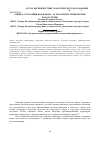Научная статья на тему 'Оценка состояния водоемов г. Астрахани по химическим показателям'