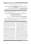 Научная статья на тему 'Оценка состояния здоровья рабочих основных цехов танталового производства'