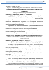 Научная статья на тему 'Оценка состояния здоровья работников нефтехимического производства, занятых во вредных и опасных условиях труда по данным периодических медицинских осмотров'