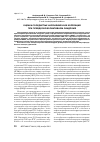 Научная статья на тему 'Оценка сосудистых нарушений и их коррекция при псевдоэксфолиативном синдроме'