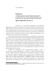 Научная статья на тему 'Оценка социально-экономического неравенства регионов Китая: факторный подход'