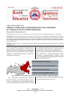 Научная статья на тему 'Оценка социально-экономического положения в субъектах РФ на территории ДФО'