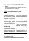 Научная статья на тему 'Оценка социально-психологического состояния врачей терапевтического профиля амбулаторной службы'