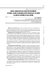 Научная статья на тему 'Оценка социального благополучия российских регионов, уровня и динамики межрегиональных различий на основе функций благосостояния'