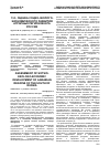 Научная статья на тему 'Оценка социо-эколого-экономического развития аграрных регионов юга России'