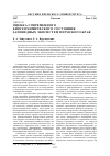 Научная статья на тему 'Оценка современного биогеохимического состояния заповедных экосистем Пермского края'