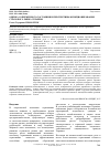 Научная статья на тему 'Оценка современного состояния и перспективы функционирования страхового рынка Украины'