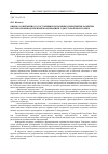 Научная статья на тему 'Оценка современного состояния и возможных перспектив развития научно-производственной кооперации в Удмуртской Республике'