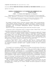 Научная статья на тему 'Оценка современного состояния популяций корсака (Canidae, Vulpes corsac) в Дагестане'