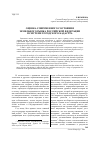 Научная статья на тему 'Оценка современного состояния земельного рынка Российской Федерации в системе городского кадастра'