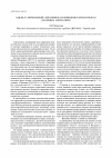 Научная статья на тему 'Оценка современной сейсмичности Приморья и Приамурья по облачным аномалиям'