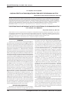 Научная статья на тему 'Оценка спектра антиоксидантной активности гипорамина in vitro'