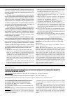 Научная статья на тему 'Оценка специфической фармакологической активности гуминовых веществ сапропеля Омской области'