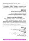 Научная статья на тему 'ОЦЕНКА СПОСОБОВ ФИНАНСИРОВАНИЯ ИНВЕСТИЦИОННЫХ ПРОЕКТОВ В АГРОПРОМЫШЛЕННОМ КОМПЛЕКСЕ РОССИЙСКОЙ ФЕДЕРАЦИИ'