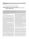 Научная статья на тему 'Оценка способов размещения полипропиленовых сеток при аллопластике вентральных грыж'