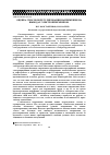 Научная статья на тему 'Оценка способов регулирования напряжения на выводах электроприемников'